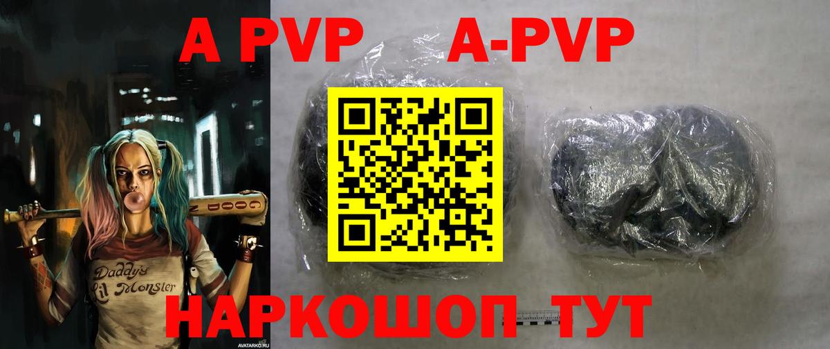Альфа ПВП крисы CK  А ПВП мука  APVP  Вход с VPN  Нижнеудинск 
