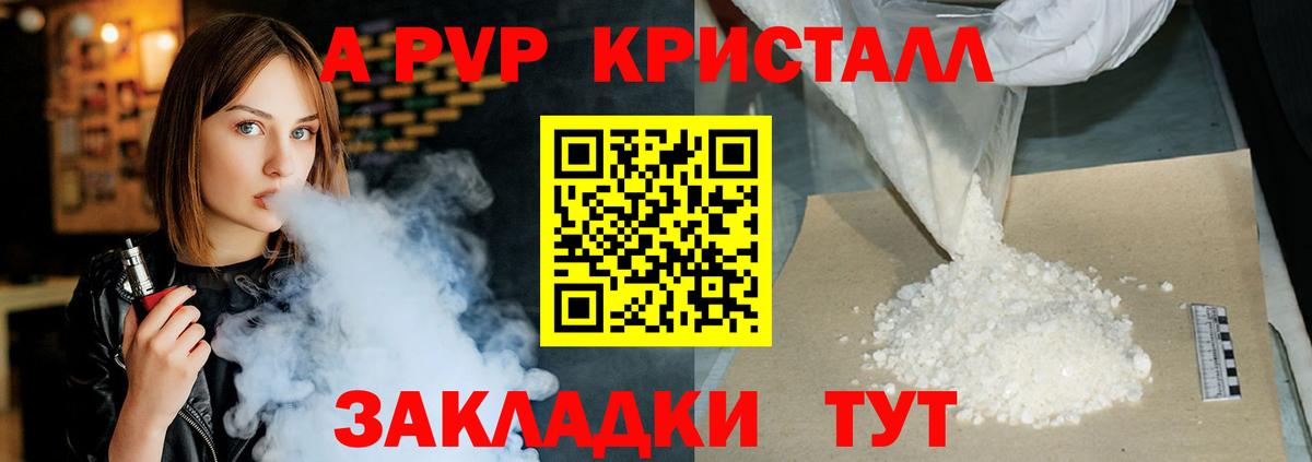 А ПВП Соль Нижнеудинск