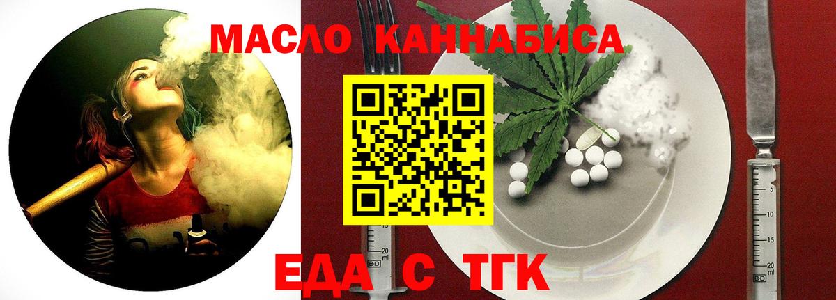 Cannafood конопля Нижнеудинск