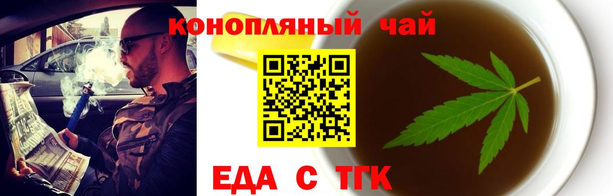 Нижнеудинск  Печенье с ТГК конопля  Вход с VPN 
