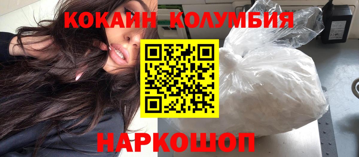 Cocaine Колумбийский  Вход с VPN  даркнет сайт  Нижнеудинск  Cocaine Эквадор 