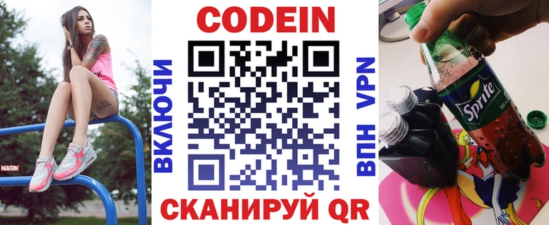 Кодеиновый сироп Lean напиток Lean (лин)  Нижнеудинск 