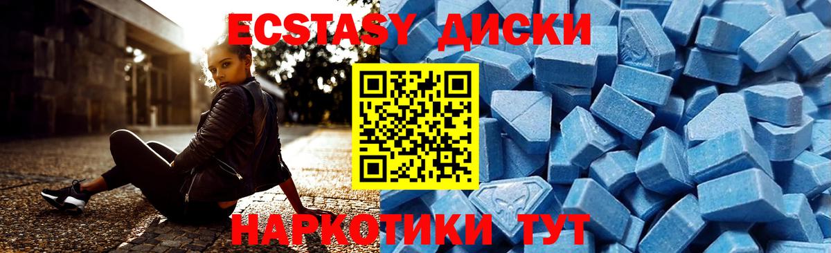 ЭКСТАЗИ XTC  Вход с VPN  Экстази louis Vuitton  Экстази  Нижнеудинск 
