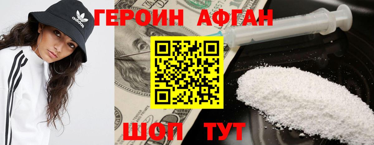 ГЕРОИН гречка Нижнеудинск