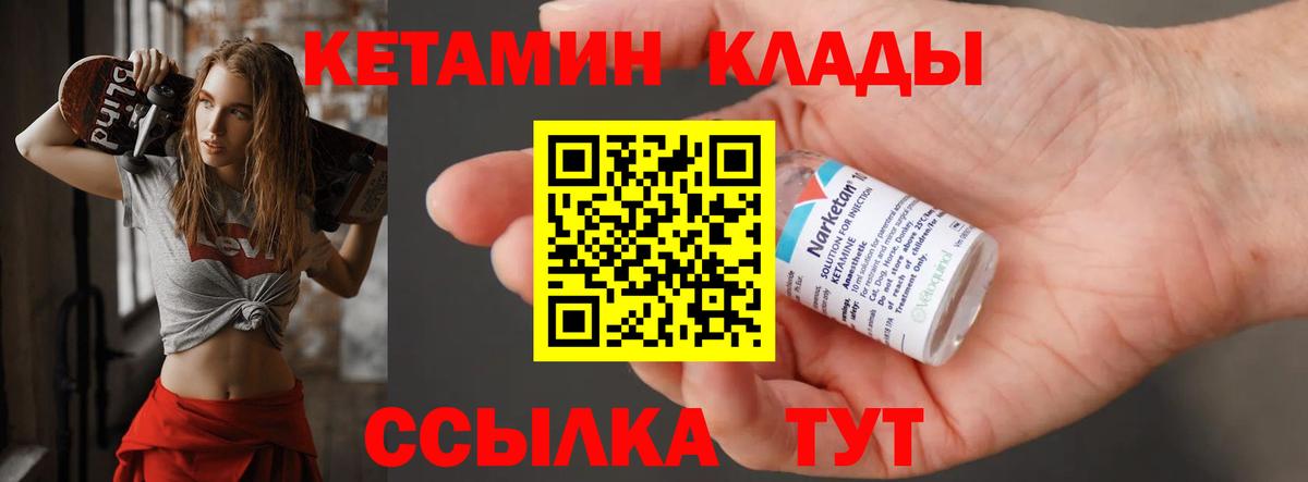 КЕТАМИН ketamine Нижнеудинск
