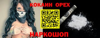 молекула духа Донецк