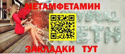 первитин Чебаркуль