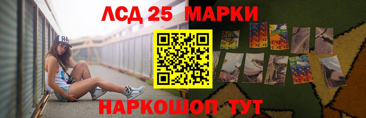 ЛСД экстази  ЛСД экстази кислота  Вход с VPN  LSD-25 экстази ecstasy  Нижнеудинск 