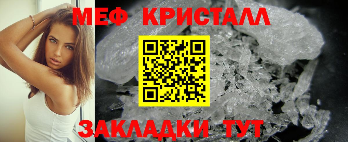 МЯУ-МЯУ  Вход с VPN  Нижнеудинск  Меф  Мефедрон 4 MMC  Мефедрон VHQ 