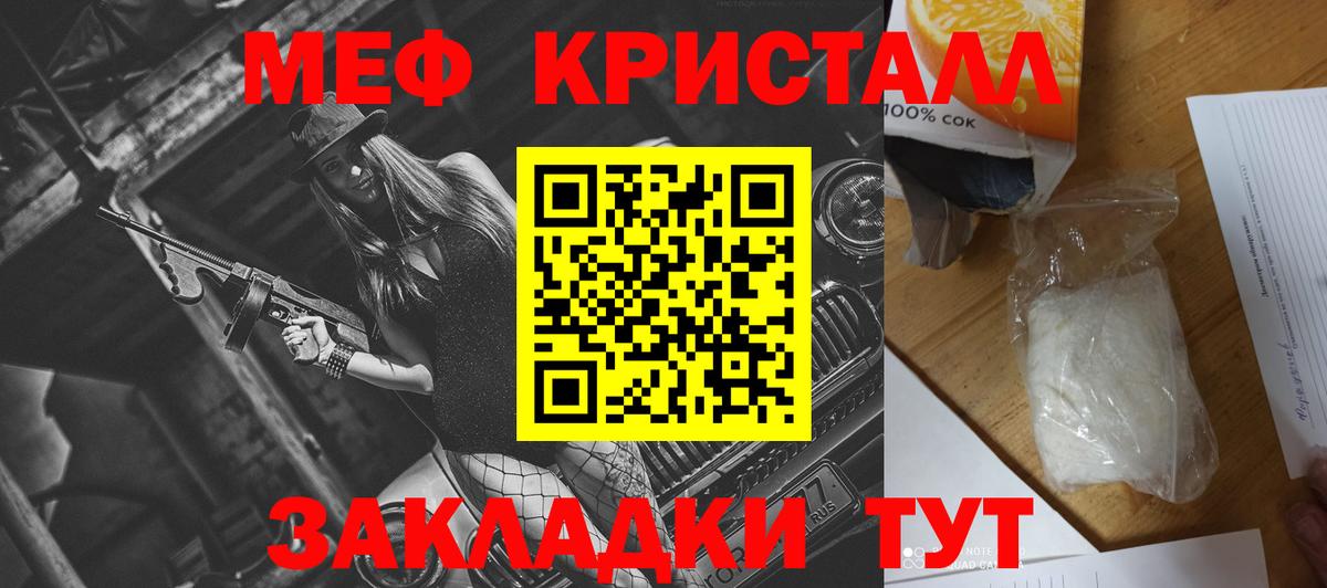 Меф мяу мяу мука Нижнеудинск