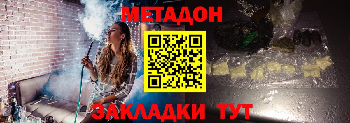 Нижнеудинск  Метадон белоснежный  Метадон methadone  Вход с VPN 